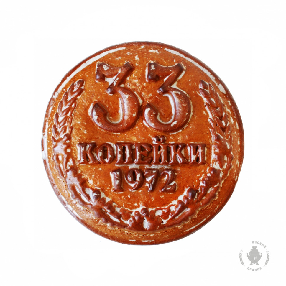  Пряник печатный  33 копейки, (начинка ВИШНЯ), 500г   в Севастополе