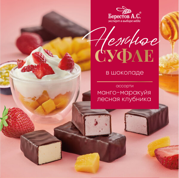 №2 Берестов СУФЛЕ манго-маракуйя и лесная клубника, 155г       в Севастополе