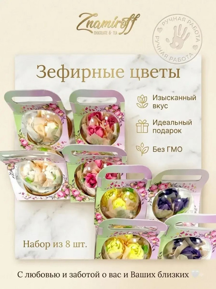    Розочки зефирные в куполе 90г, (коробка Ассорти 8шт)   в Севастополе