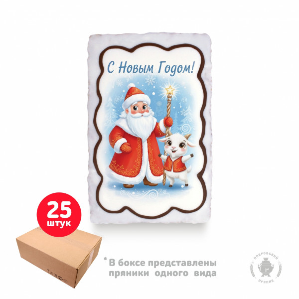 №1 Пряник  130г новогодний "Дед мороз с козой 2",(коробка 25шт) в Севастополе