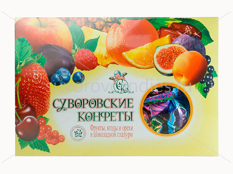  Суворовские конфеты (фрукты, ягоды, орехи) 500г в Севастополе