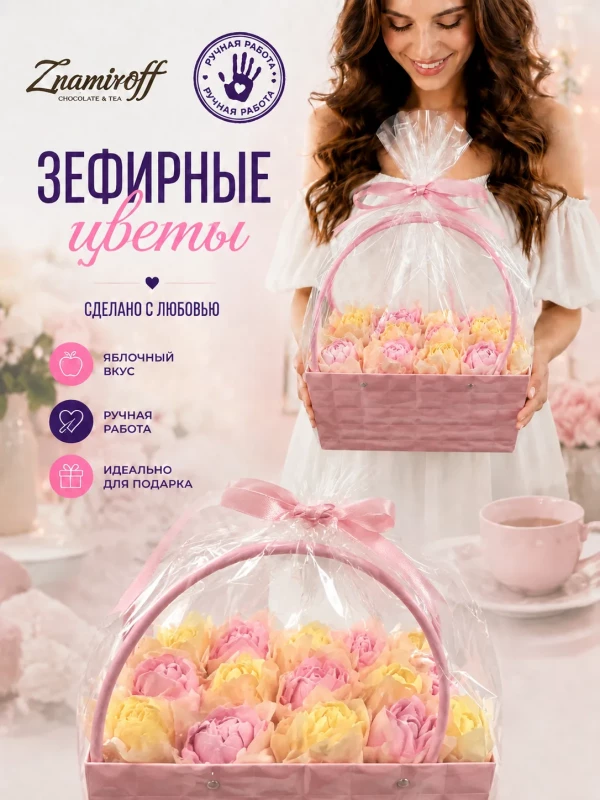 №1   Сумка-корзинка с зефирными цветами 280г, Размер XL жёлто-розовые бутоны в Севастополе