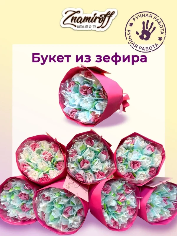 №1 Букет Зефирный Размер М бело-розовый,150г в Севастополе